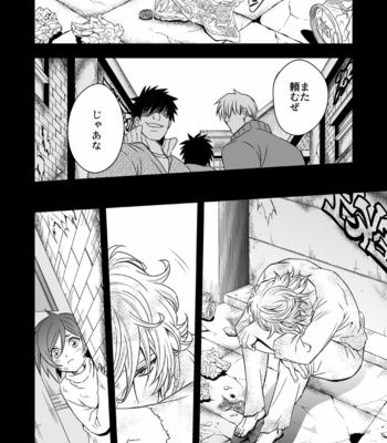 [Unknown (UNKNOWN)] Tobira to Kamen [JP] – Gay Manga sex 67