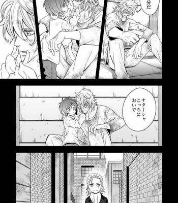 [Unknown (UNKNOWN)] Tobira to Kamen [JP] – Gay Manga sex 68