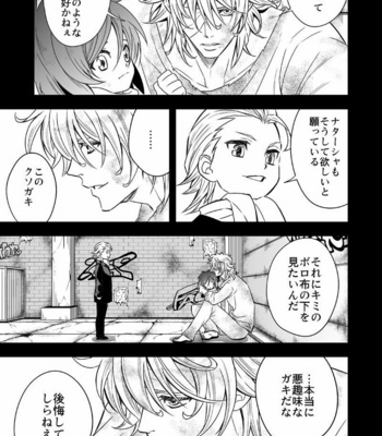 [Unknown (UNKNOWN)] Tobira to Kamen [JP] – Gay Manga sex 70