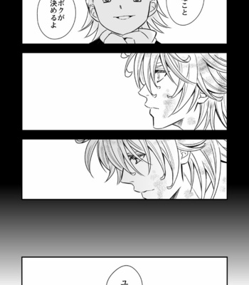 [Unknown (UNKNOWN)] Tobira to Kamen [JP] – Gay Manga sex 71