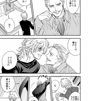 [Unknown (UNKNOWN)] Tobira to Kamen [JP] – Gay Manga sex 72