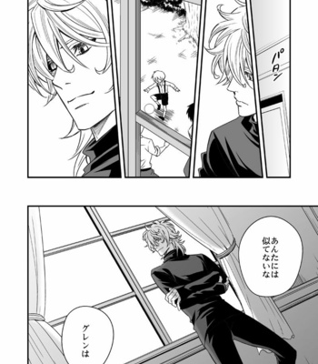 [Unknown (UNKNOWN)] Tobira to Kamen [JP] – Gay Manga sex 73