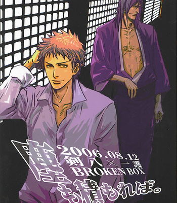 [Chiri mo Tsumoreba] Bleach dj – Broken Box [Eng] – Gay Manga sex 50