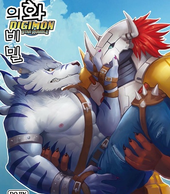 [Raymond158] Digimon dj – The Secret of the Evolutionary [kr] – Gay Manga thumbnail 001