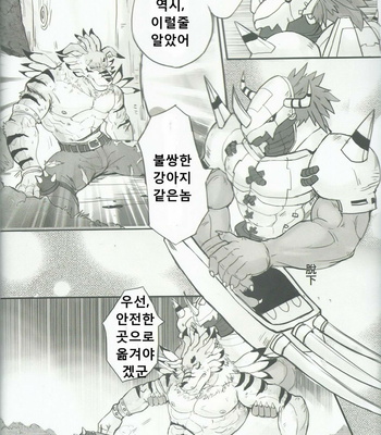 [Raymond158] Digimon dj – The Secret of the Evolutionary [kr] – Gay Manga sex 10