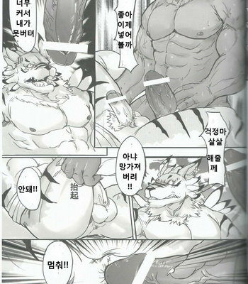 [Raymond158] Digimon dj – The Secret of the Evolutionary [kr] – Gay Manga sex 28