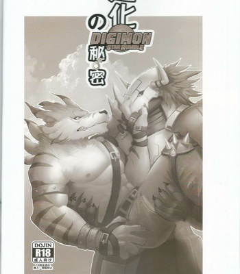 [Raymond158] Digimon dj – The Secret of the Evolutionary [kr] – Gay Manga sex 2