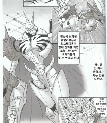 [Raymond158] Digimon dj – The Secret of the Evolutionary [kr] – Gay Manga sex 5