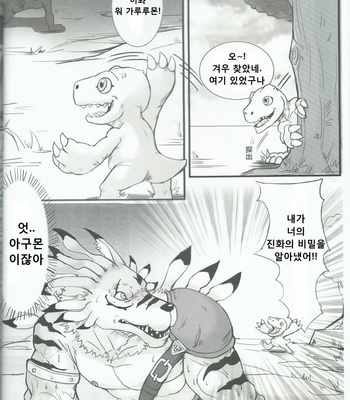 [Raymond158] Digimon dj – The Secret of the Evolutionary [kr] – Gay Manga sex 6