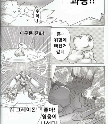 [Raymond158] Digimon dj – The Secret of the Evolutionary [kr] – Gay Manga sex 8