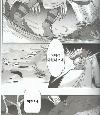 [Raymond158] Digimon dj – The Secret of the Evolutionary [kr] – Gay Manga sex 9