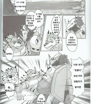 [Raymond158] Digimon dj – The Secret of the Evolutionary [kr] – Gay Manga sex 12