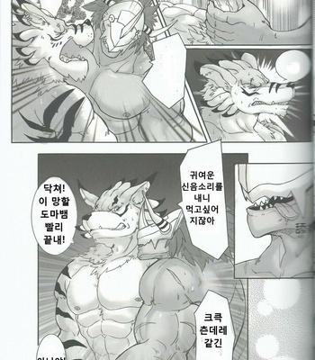 [Raymond158] Digimon dj – The Secret of the Evolutionary [kr] – Gay Manga sex 20