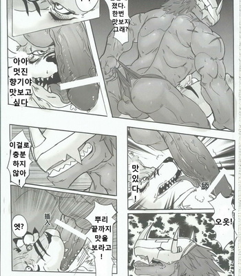 [Raymond158] Digimon dj – The Secret of the Evolutionary [kr] – Gay Manga sex 24