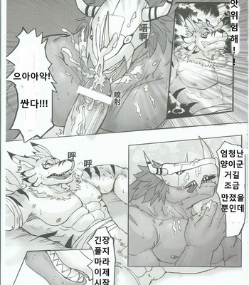 [Raymond158] Digimon dj – The Secret of the Evolutionary [kr] – Gay Manga sex 26