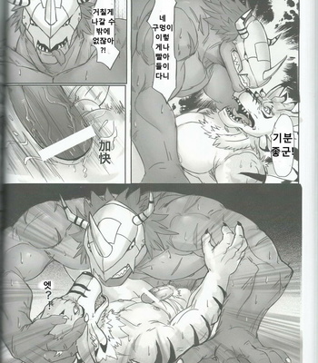 [Raymond158] Digimon dj – The Secret of the Evolutionary [kr] – Gay Manga sex 31