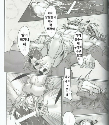 [Raymond158] Digimon dj – The Secret of the Evolutionary [kr] – Gay Manga sex 36