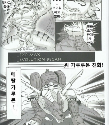 [Raymond158] Digimon dj – The Secret of the Evolutionary [kr] – Gay Manga sex 37