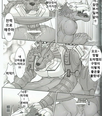 [Raymond158] Digimon dj – The Secret of the Evolutionary [kr] – Gay Manga sex 40