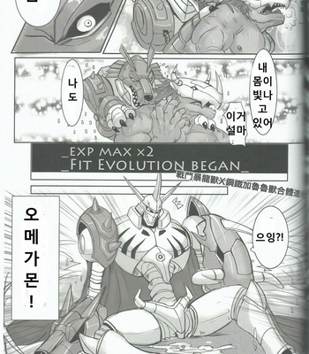 [Raymond158] Digimon dj – The Secret of the Evolutionary [kr] – Gay Manga sex 42