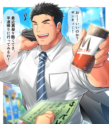 [Tepen] Special massage! – Gay Manga sex 3