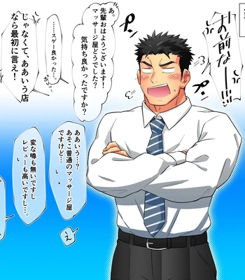 [Tepen] Special massage! – Gay Manga sex 12