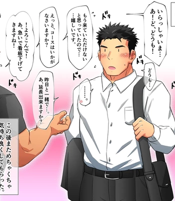 [Tepen] Special massage! – Gay Manga sex 13