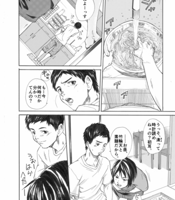 [Eichi Jijou (Takamiya)] Inu mo kuwanu! [JP] – Gay Manga sex 5