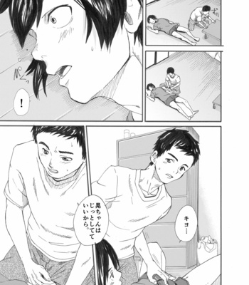 [Eichi Jijou (Takamiya)] Inu mo kuwanu! [JP] – Gay Manga sex 8