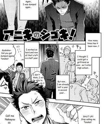 [Uzui] Aniki no Shigoki! (update c.4) [Eng] – Gay Manga sex 4
