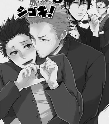 [Uzui] Aniki no Shigoki! (update c.4) [Eng] – Gay Manga sex 57