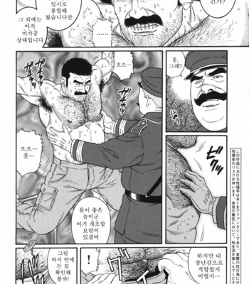 [Gengoroh Tagame] Zenith [kr] – Gay Manga sex 2