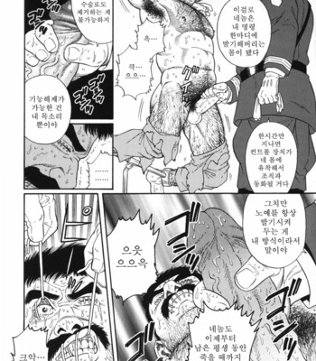 [Gengoroh Tagame] Zenith [kr] – Gay Manga sex 6