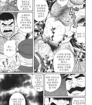[Gengoroh Tagame] Zenith [kr] – Gay Manga sex 7