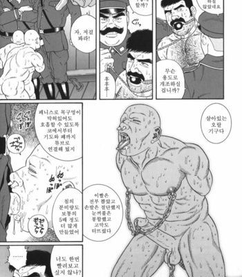 [Gengoroh Tagame] Zenith [kr] – Gay Manga sex 9