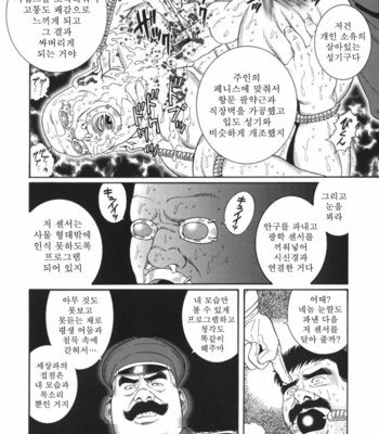 [Gengoroh Tagame] Zenith [kr] – Gay Manga sex 10