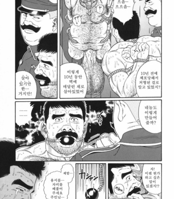 [Gengoroh Tagame] Zenith [kr] – Gay Manga sex 13