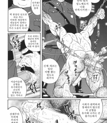 [Gengoroh Tagame] Zenith [kr] – Gay Manga sex 14