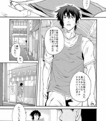 [Eichi Jijou (Takamiya)] Ninomiya-kun no sukebe jijou [JP] – Gay Manga sex 5
