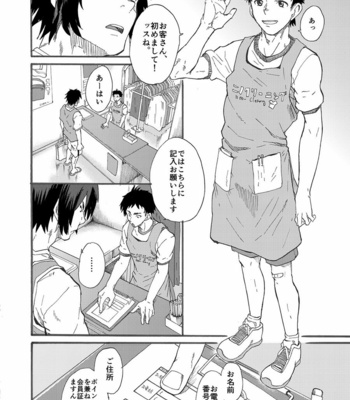 [Eichi Jijou (Takamiya)] Ninomiya-kun no sukebe jijou [JP] – Gay Manga sex 6