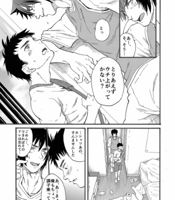 [Eichi Jijou (Takamiya)] Ninomiya-kun no sukebe jijou [JP] – Gay Manga sex 19