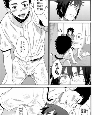 [Eichi Jijou (Takamiya)] Ninomiya-kun no sukebe jijou [JP] – Gay Manga sex 29