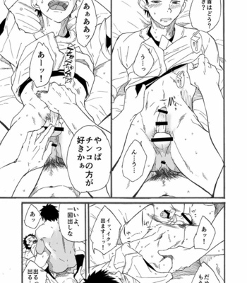 [Eichi Jijou (Takamiya)] Ninomiya-kun no sukebe jijou [JP] – Gay Manga sex 41