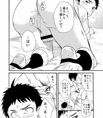 [Eichi Jijou (Takamiya)] Ninomiya-kun no sukebe jijou [JP] – Gay Manga sex 44