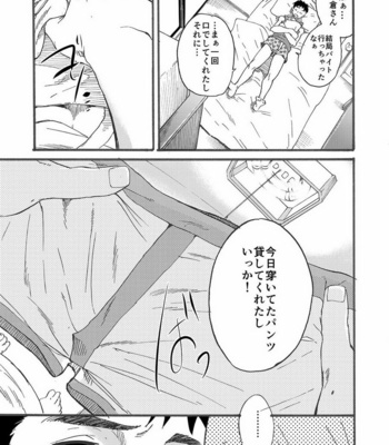 [Eichi Jijou (Takamiya)] Ninomiya-kun no sukebe jijou [JP] – Gay Manga sex 55