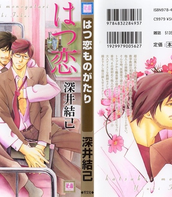 [FUKAI Youki] Hatsukoi Monogatari [Eng] – Gay Manga sex 3