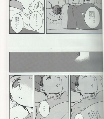 [Ichinen/ Ichiko] see you later! – South Park dj [JP] – Gay Manga sex 4