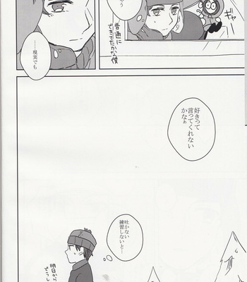 [Ichinen/ Ichiko] see you later! – South Park dj [JP] – Gay Manga sex 19