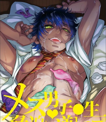 [Heavy syrup (Hattori Mitsuka)] Mesu Danshi Kousei Kyouhaku kara no Gyaku Rape [JP] – Gay Manga thumbnail 001