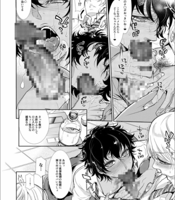 [Heavy syrup (Hattori Mitsuka)] Mesu Danshi Kousei Kyouhaku kara no Gyaku Rape [JP] – Gay Manga sex 11